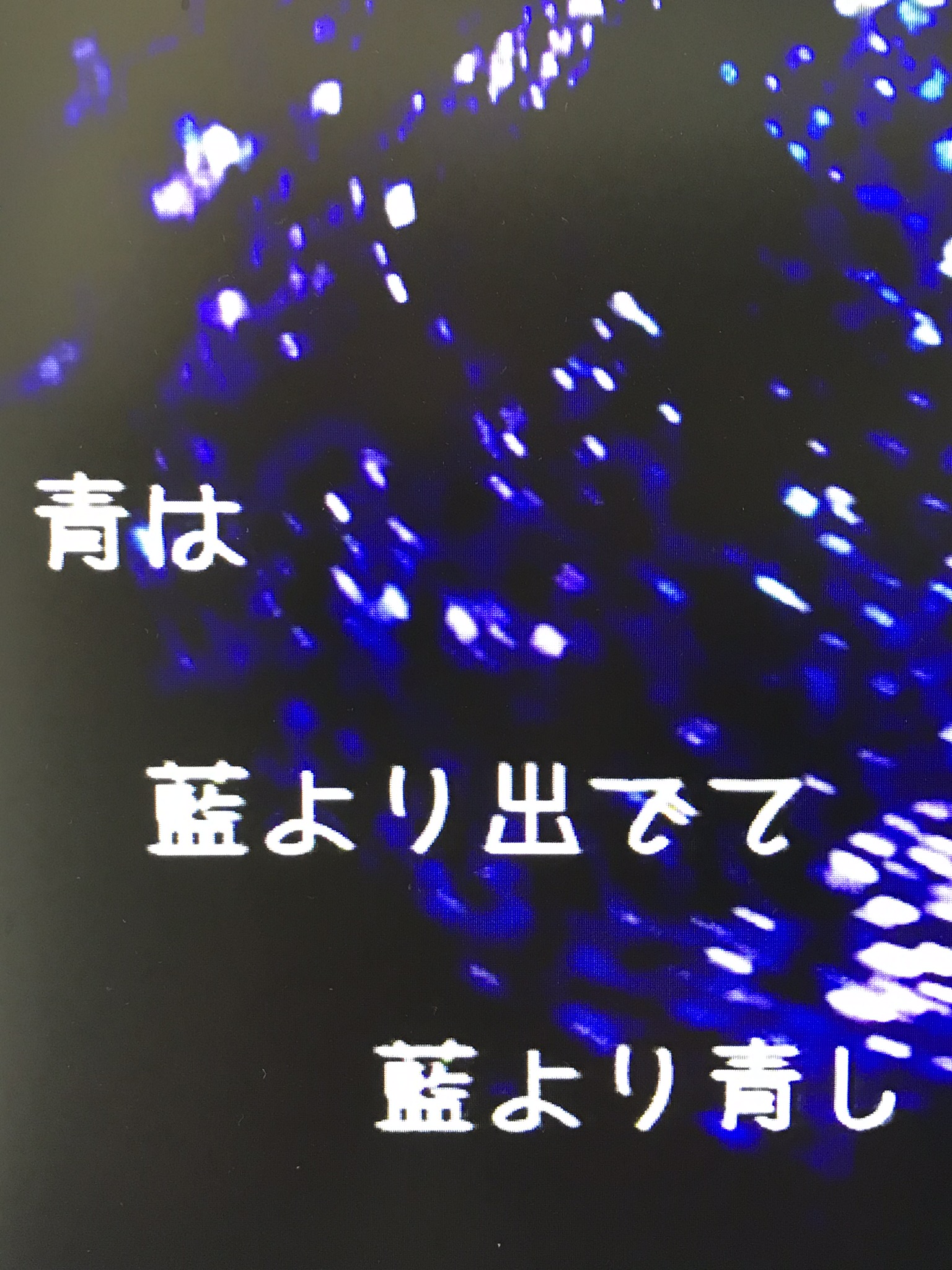 純国産　沖縄琉球藍い粉　青は藍より出でて･･･　天然白髪染め