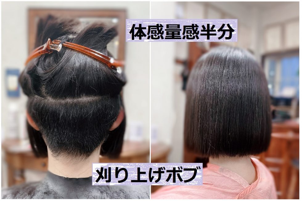 ＃蒸れないボブ ＃量感半分 ＃刈り上げボブ ＃体感量感 ＃半分 ＃ぱっつんボブ 「くせ毛専門/くせ毛が好きになる美容室」「ヘアカラー
