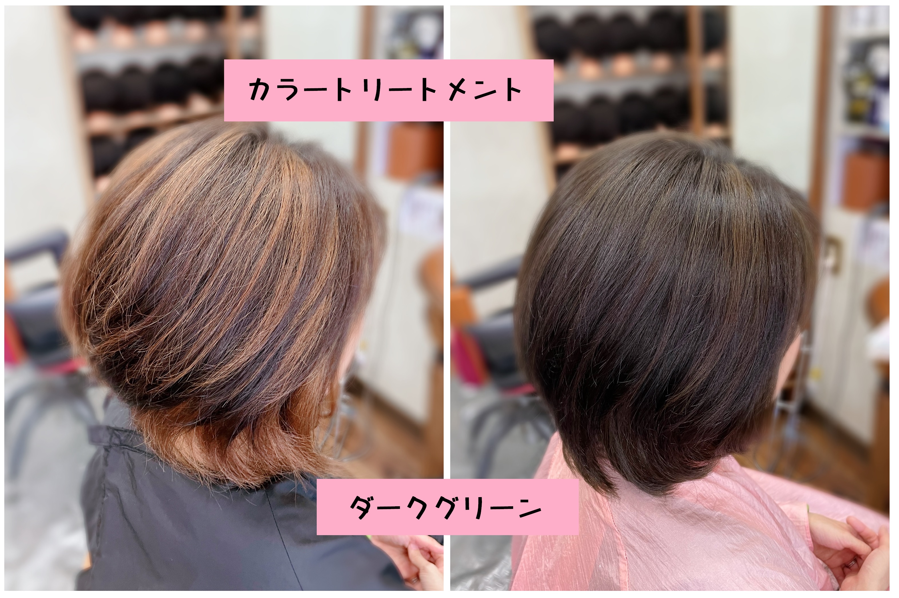 くせ毛 ダークグリーン カラートリートメント 色落ちを楽しむ 色の変化を楽しむヘアカラー くせ毛専門 くせ毛が好きになる美容室 国産美らヘナ ヘアカラー アレルギー でお困り方の美容室 徳島 阿南 ゆい