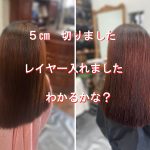 ＃ロングレイヤー　＃毛先5ｃｍ　＃美らヘナ　＃最高のトリートメント　＃でも切るのが一番