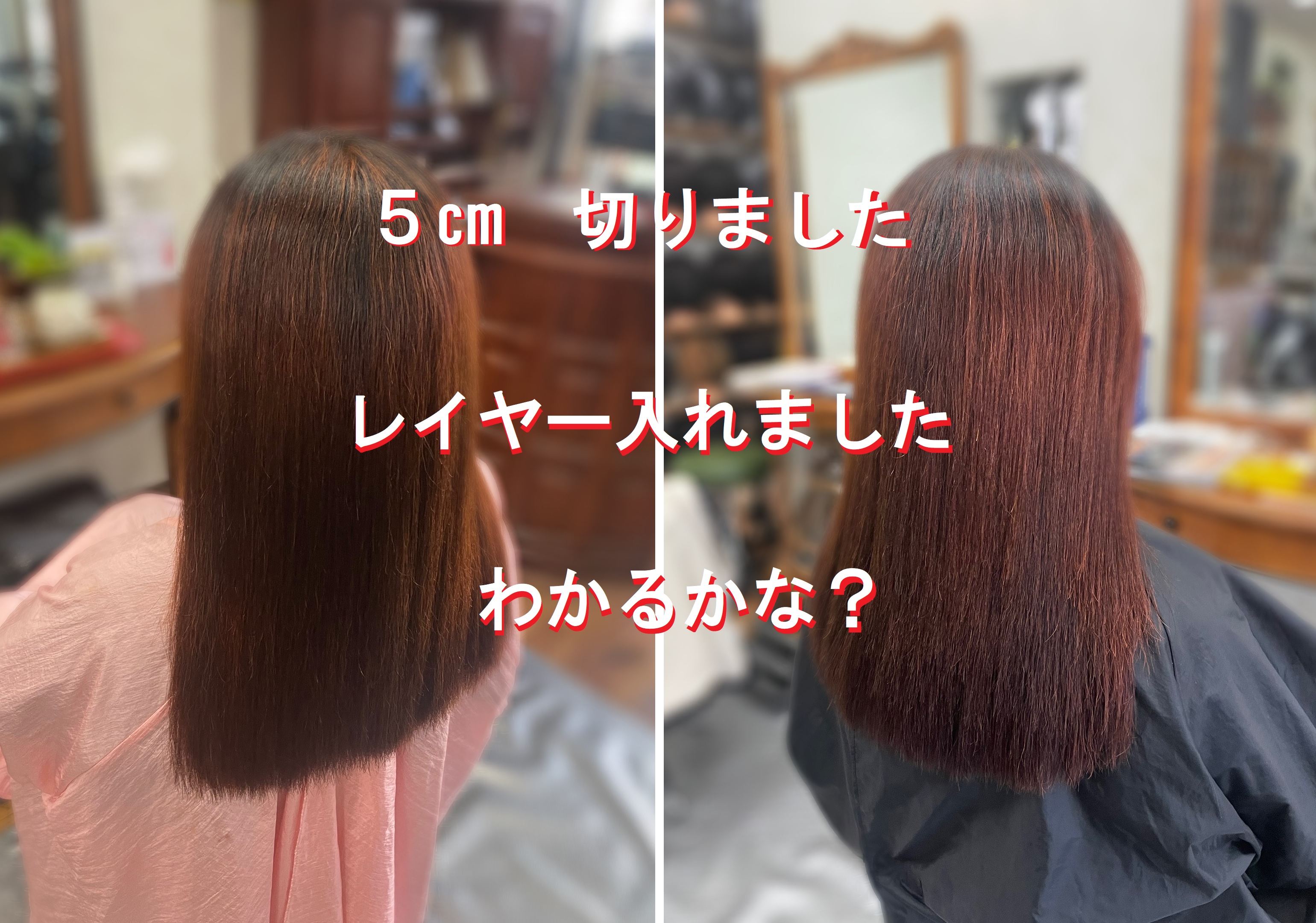 ＃ロングレイヤー　＃毛先5ｃｍ　＃美らヘナ　＃最高のトリートメント　＃でも切るのが一番