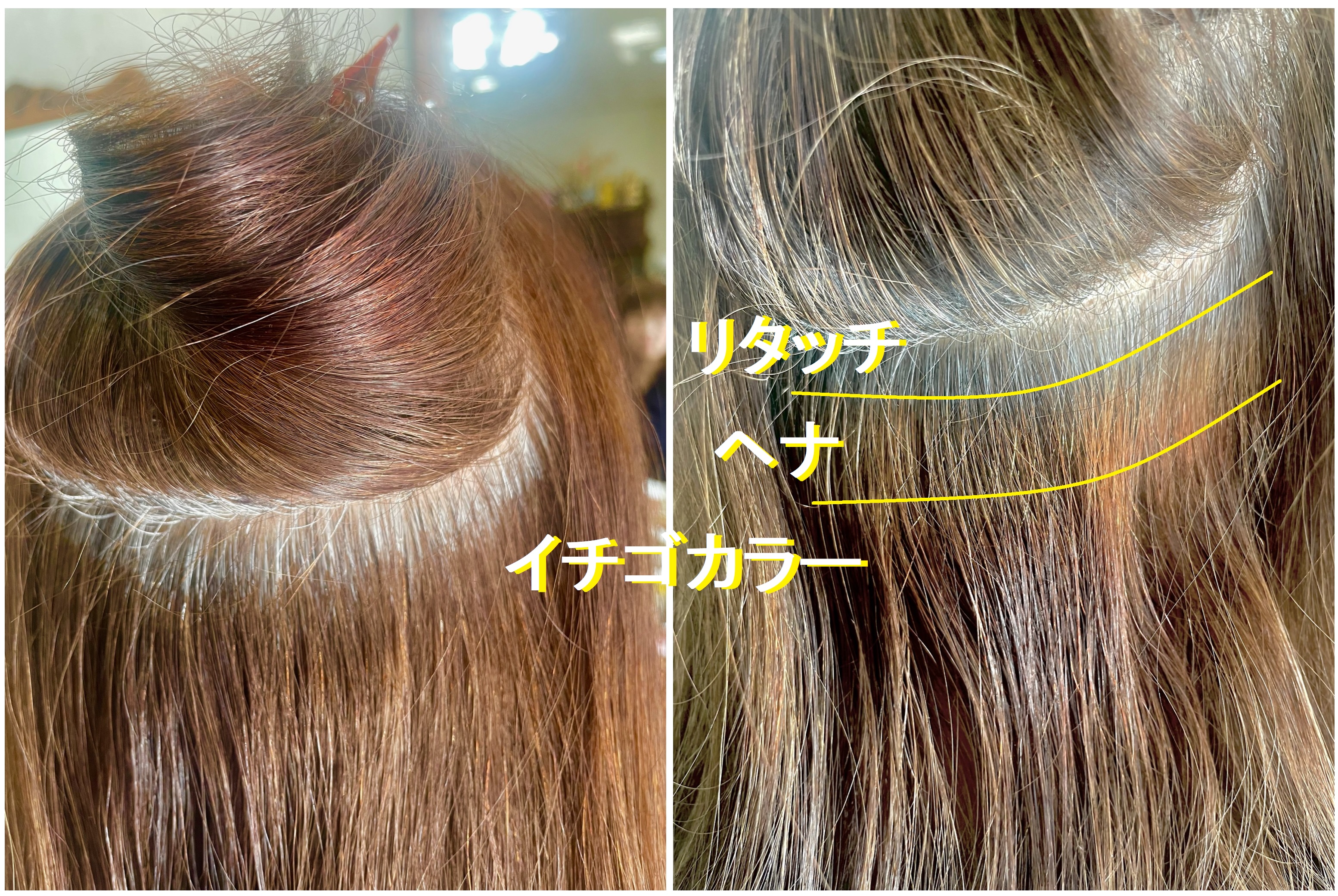 ＃年に１５回の白髪染めだから　＃ヘアカラーからヘナへ移行したい　＃徐々に色合わせ　＃無難な作戦