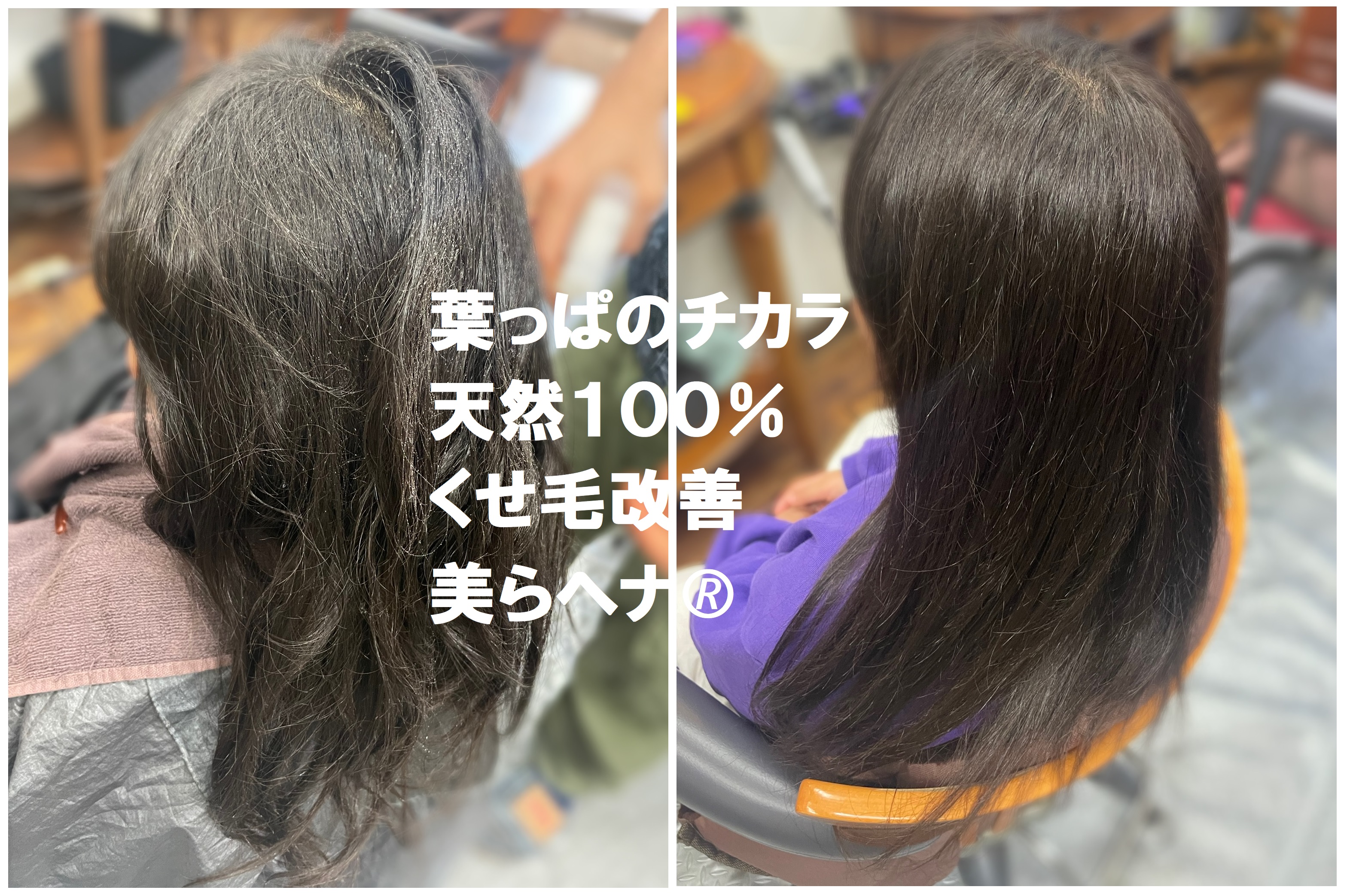 ＃縄文風文様塗り　＃くせ毛改善　＃天然１００％　＃初めてのヘナ　＃美らヘナ　＃葉っぱのチカラ