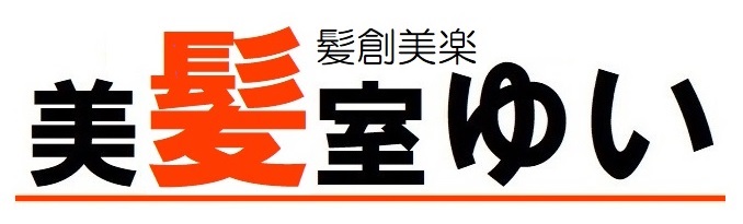 髪創美楽　美髪室ゆい　　本日　新装移転オープンです