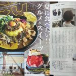 ＃タウン誌　＃CU　＃取材いただきました　＃国産ヘナ　＃美らヘナ　＃キュビズムカット　＃くせ毛