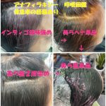 ＃呼吸困難　＃救急車　＃ヘアカラーアレルギー　＃美らヘナ　＃美ら藍　#2度染め　＃天然100%