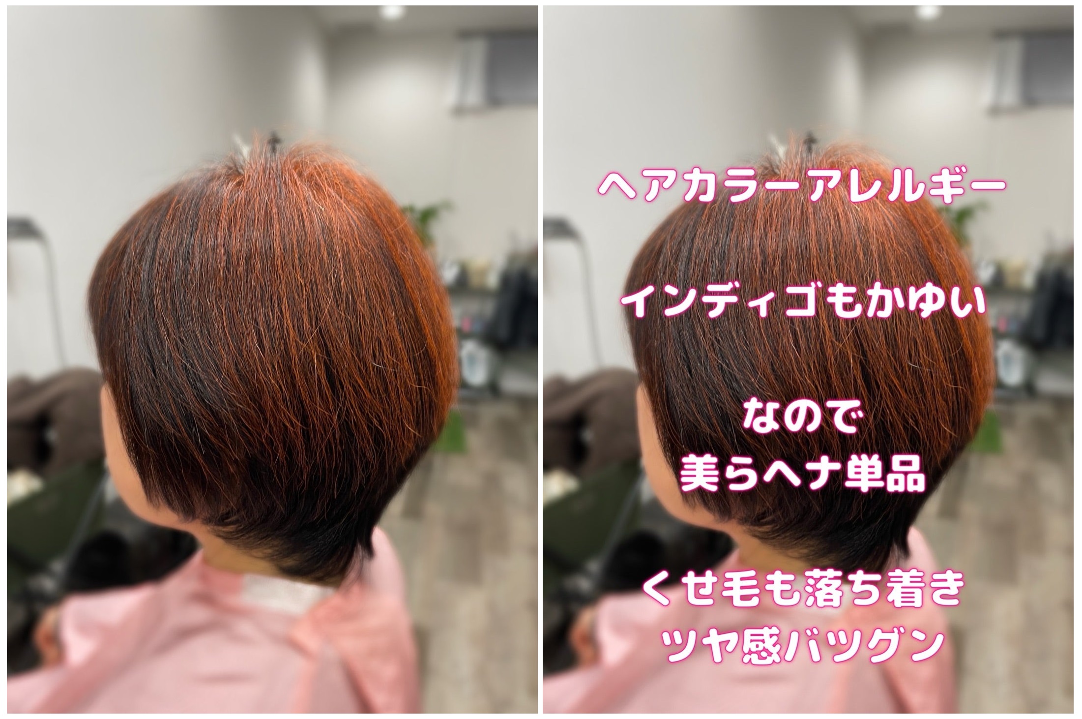 ＃インドインディゴかゆい　＃ヘナ単品　＃ヘアカラーアレルギー　＃香料アレルギー　＃くせ毛カット