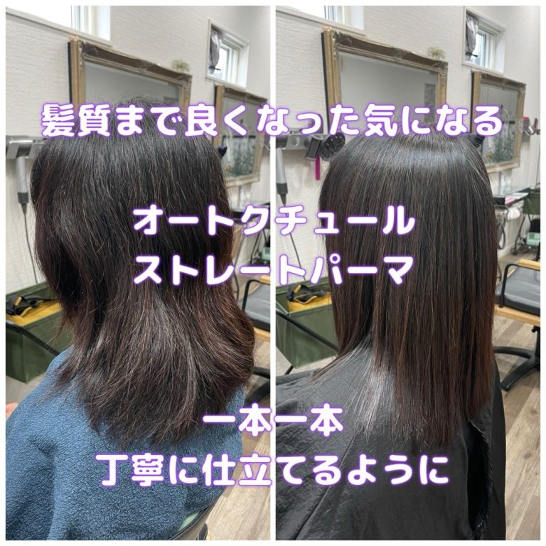 ＃ストレートパーマ　＃縮毛矯正　＃湿度計　＃湿気　＃湿度　＃ボリュームダウン　＃髪質改善
