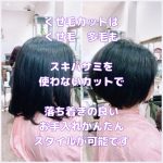 ＃くせ毛に特化したカット　＃くせ毛カットは　＃くせ毛　＃多毛も　＃スキバサミ使わないカット
