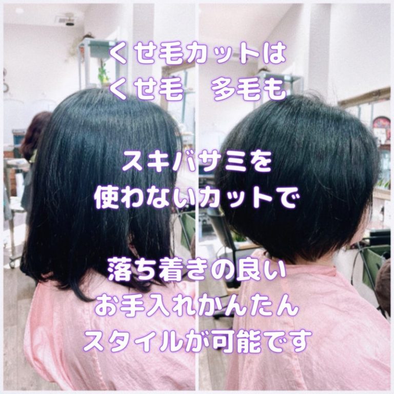 ＃くせ毛に特化したカット　＃くせ毛カットは　＃くせ毛　＃多毛も　＃スキバサミ使わないカット
