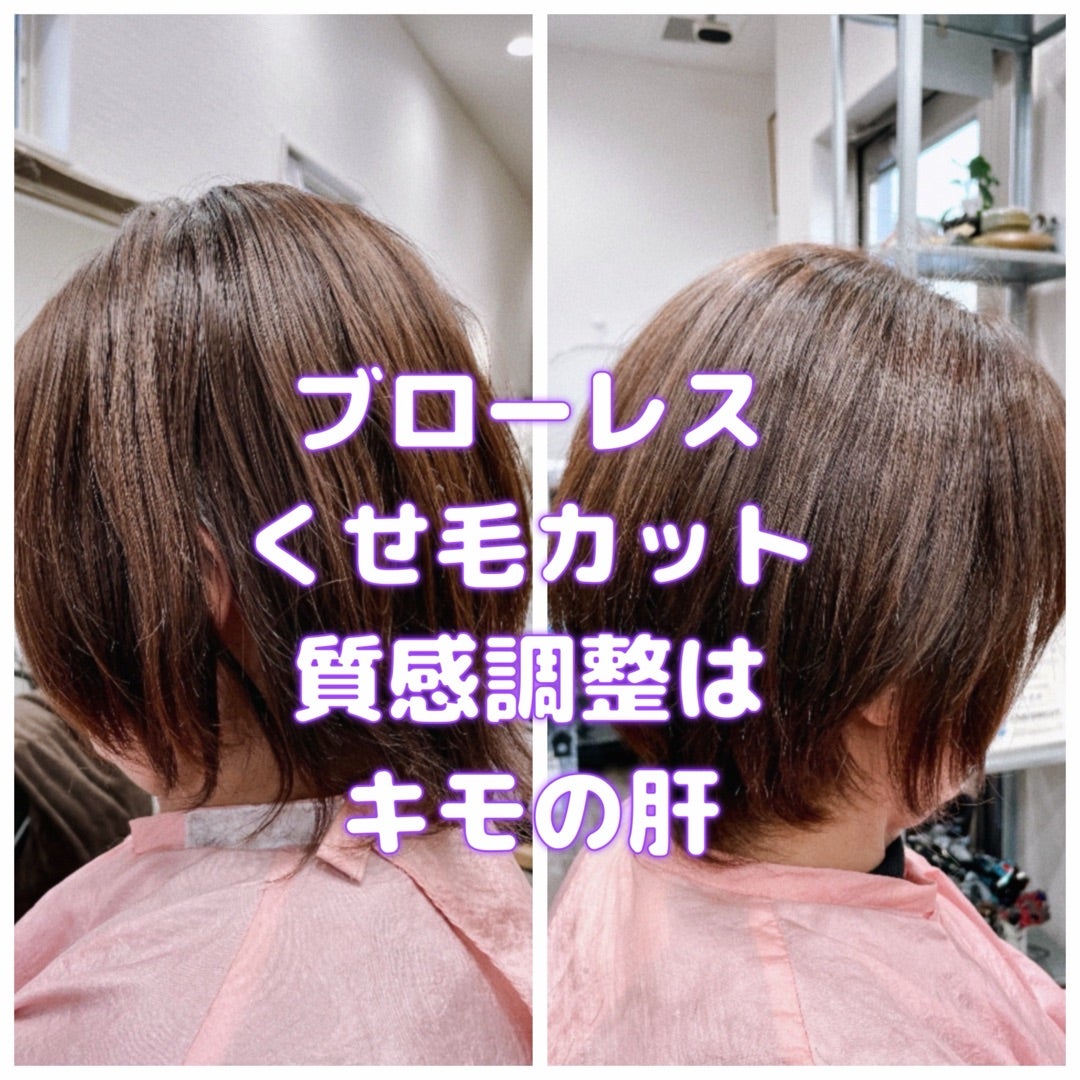 #ご新規様 #スキバサミ事故 #多毛あるある #削ぎすぎ #ハネて困ってる #パサパサする