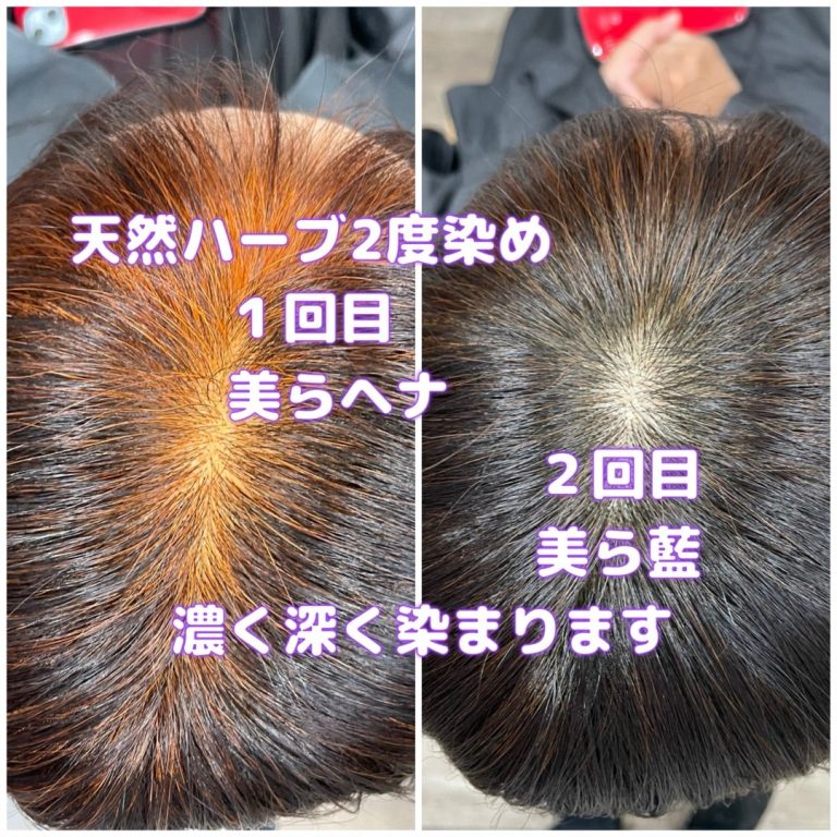 ＃地球にも良い　#美らヘナ　＃美ら藍　#2度染め　＃天然ハーブで白髪染め　＃深く濃く染まる　