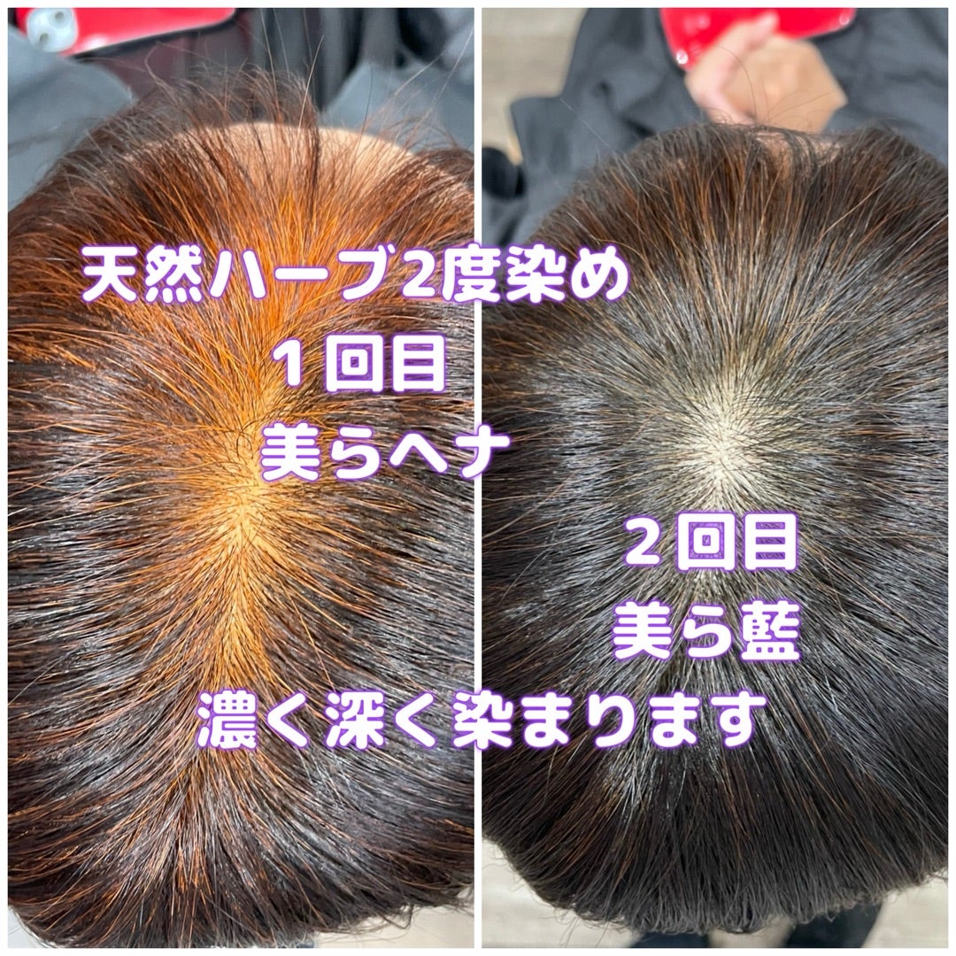 #地球にも良い #美らヘナ #美ら藍 #2度染め #天然ハーブで白髪染め #深く濃く染まる