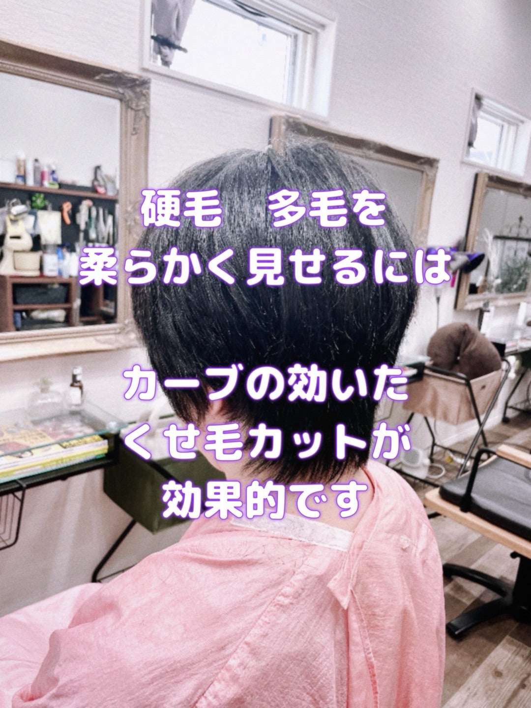 ＃くせ毛カット　＃多毛　＃縮毛　＃くせ毛にはヘナが有効　＃美らヘナ　＃美ら藍　＃国産ヘナ