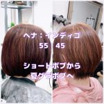 ＃ショートボブ　＃グラボブ　＃ヘナとインディゴ　＃髪はつやつや　＃傷みしらず　＃くせ毛も落ち着く