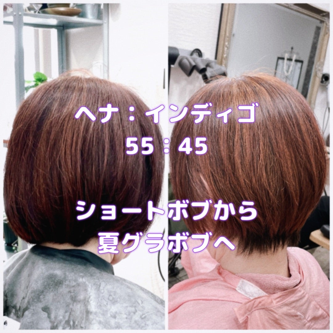 #ショートボブ #グラボブ #ヘナとインディゴ #髪はつやつや #傷みしらず #くせ毛も落ち着く