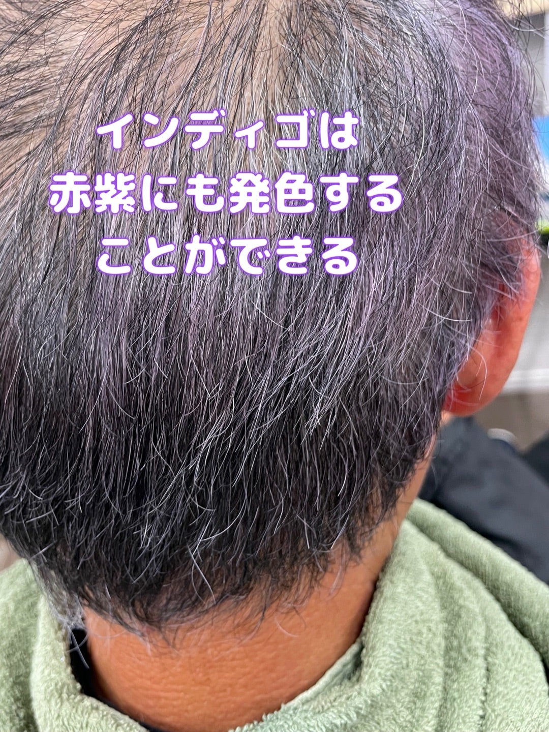 ＃紫が好評だそうです　＃美らヘナ　＃美ら藍　＃1：4ブレンドは　＃紫紺色　＃紫が映える