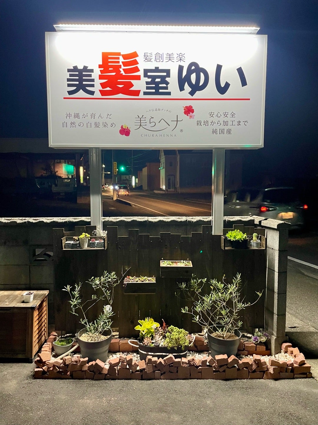 #美らヘナの看板を見てご来店 #はじめてヘナ #髪も頭皮も傷まないのがうれしいとのこと