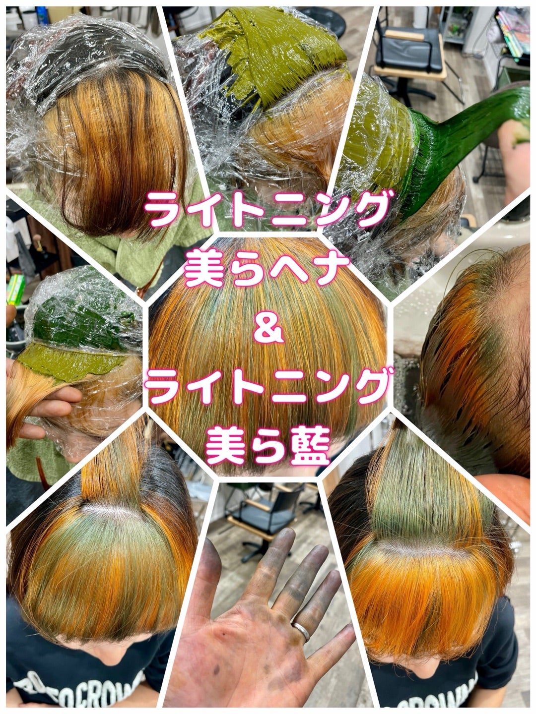 ＃ヘナんちゅ　＃美らヘナ　＃美ら藍　＃ライトニング美らヘナ　＃ライトニング美ら藍