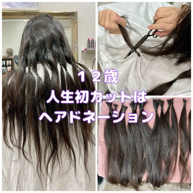 ＃親子で一緒に　＃ヘアドネーション　＃素晴らしい　＃人生初カット　＃初前髪