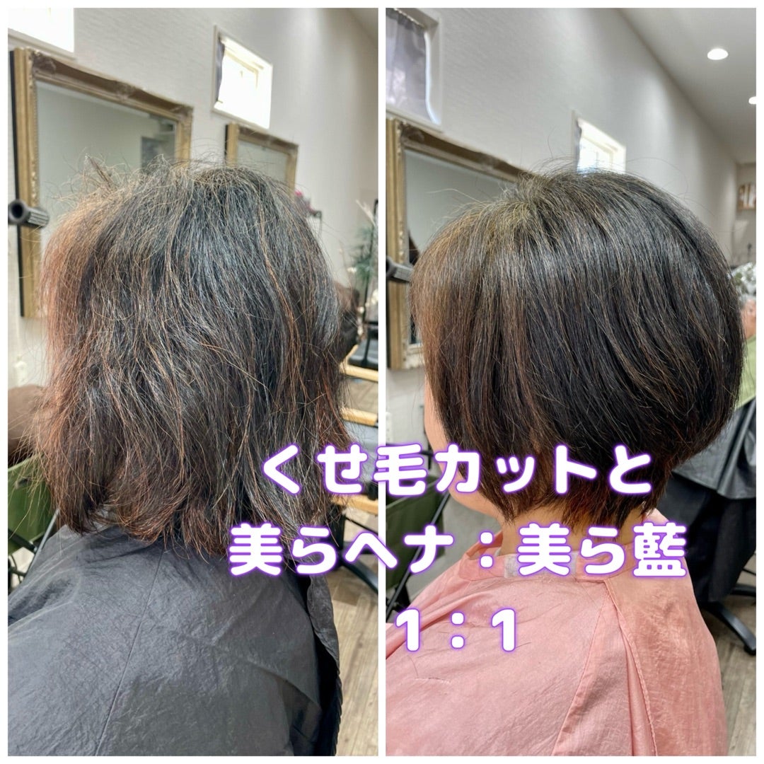 ＃くせ毛に特化したカット　＃ブローレスカット　＃美らヘナでくせ毛が落ち着く　＃美ら藍